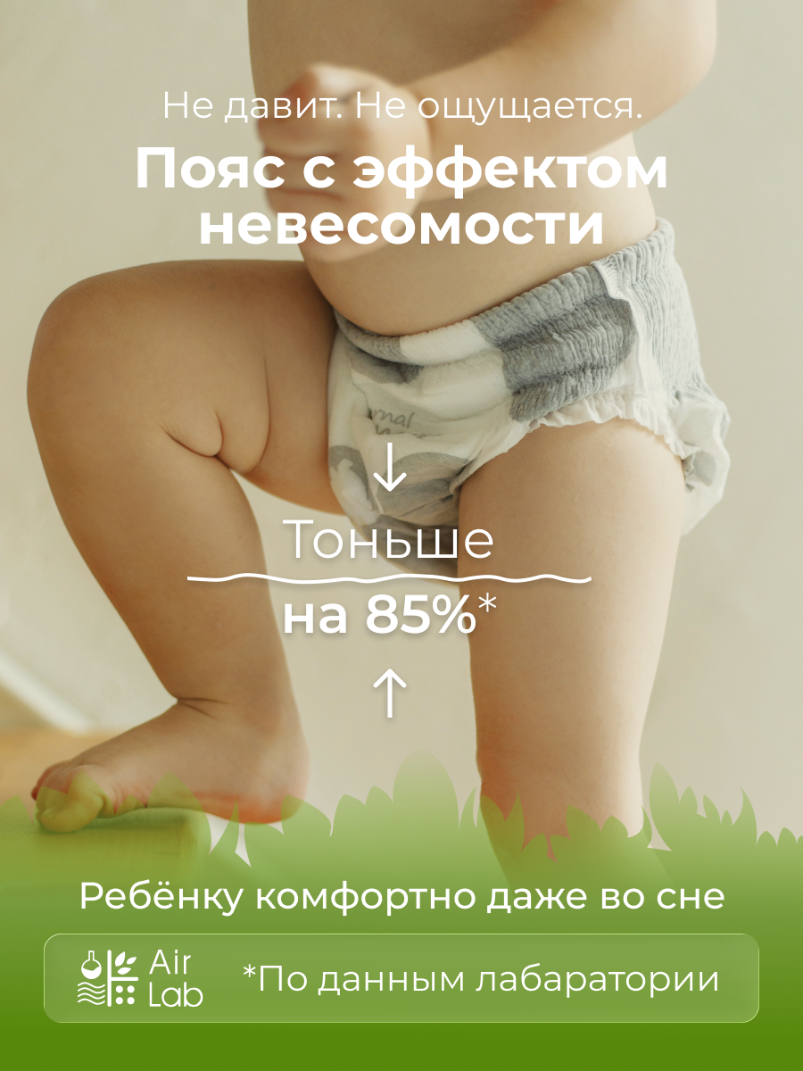 Трусики Enternal Summer Fashion Gala L (9-14 кг) 4 шт. - фото 9