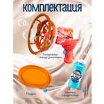Пистолет для выдувания Moro Baby Мыльная пушка