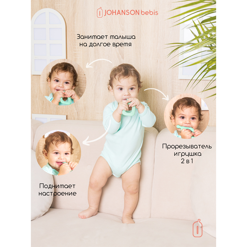 Прорезыватель Johanson Bebis - фото 8