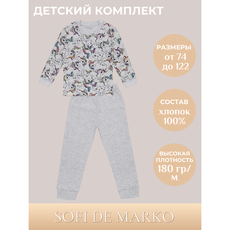 Пижама Sofi de Marko