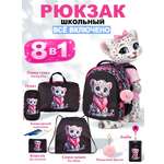 Рюкзак School Standard для девочки набор 8 в 1