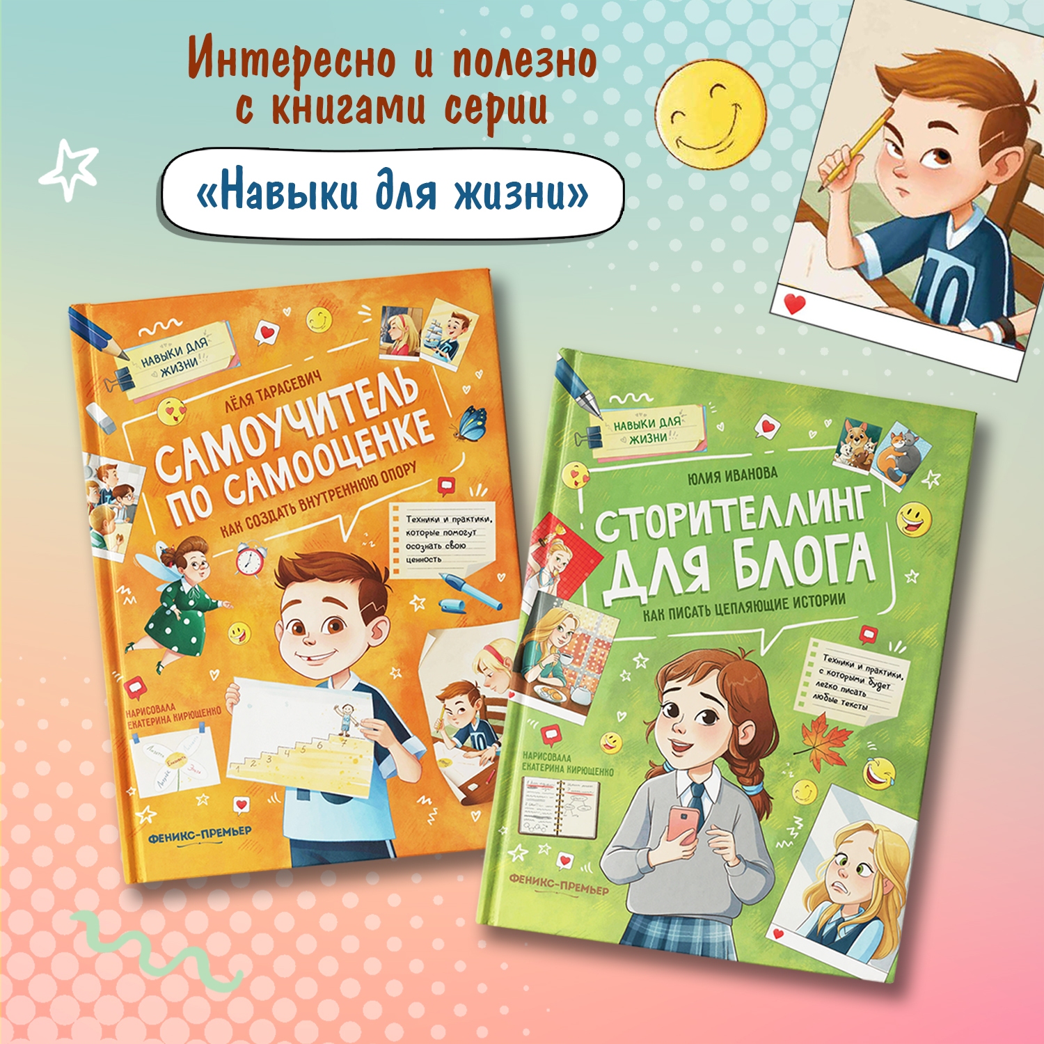 Книга Феникс Премьер Самоучитель по самооценке. Как создать внутреннюю опору - фото 7