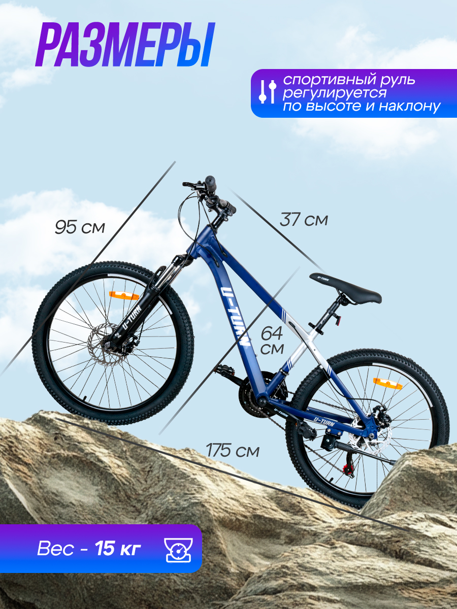 Двухколесный велосипед U-TURN 24 дюйма - фото 2