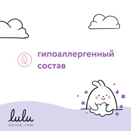 Мыло жидкое LULU 300 мл