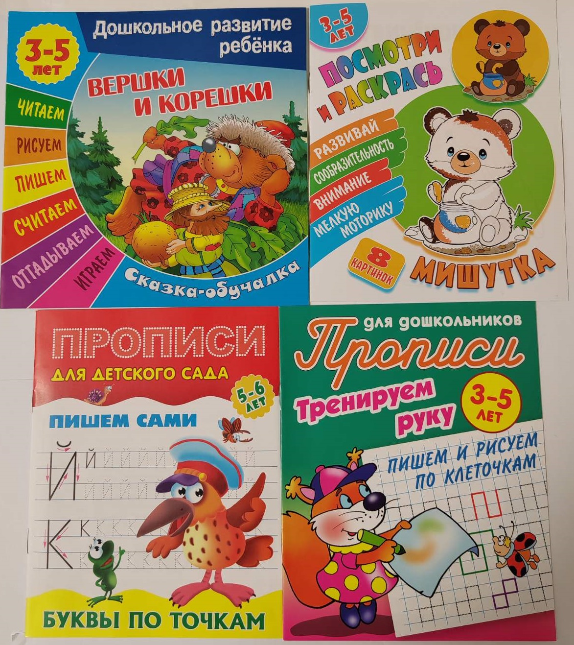 Комплект дошкольника Книжный дом универсальный - фото 1