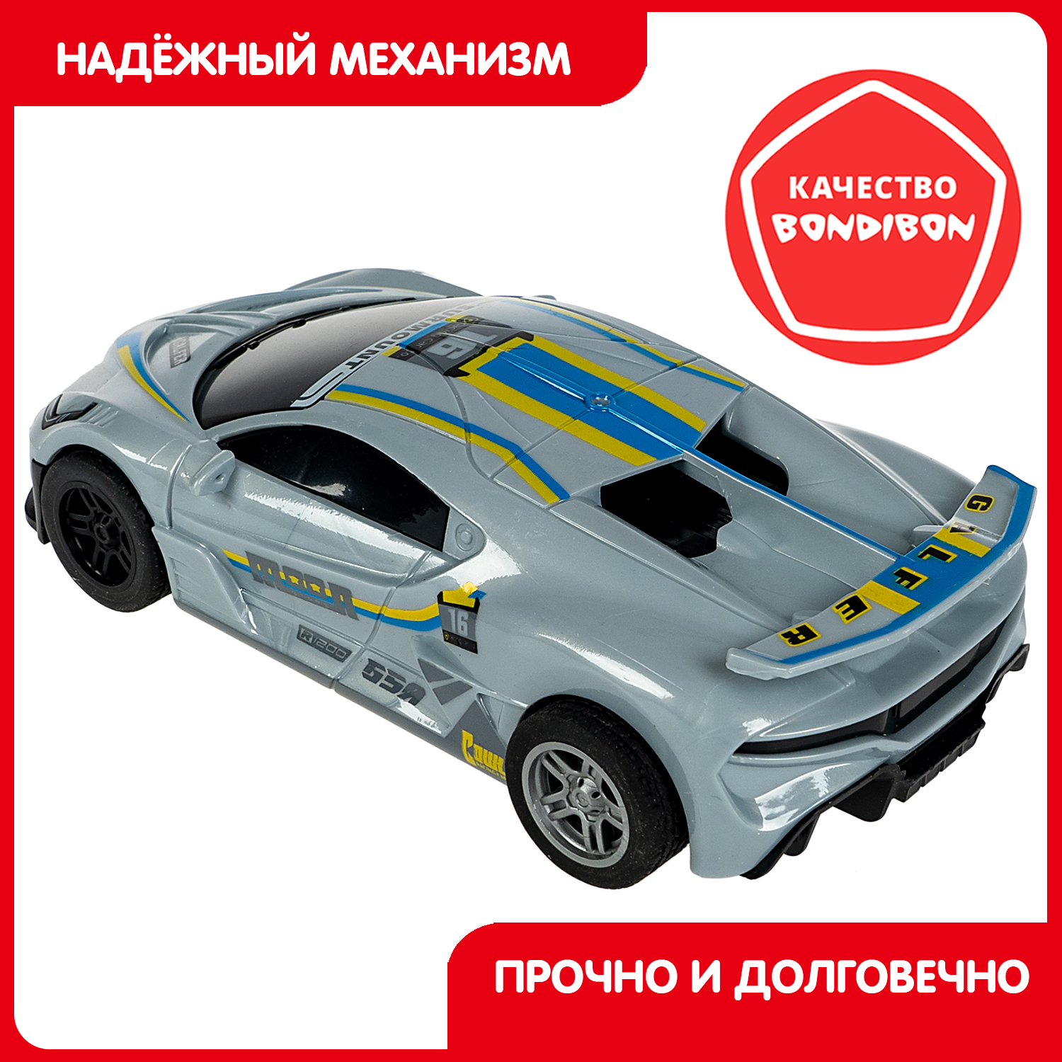 Автомобиль Bondibon Инерционная машинка дрифт 1:24 ВВ6406 - фото 8