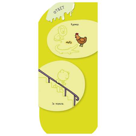 Книга Clever Суперзнатоки Учение-развлечение 120 вопросов и ответов 3-4 года
