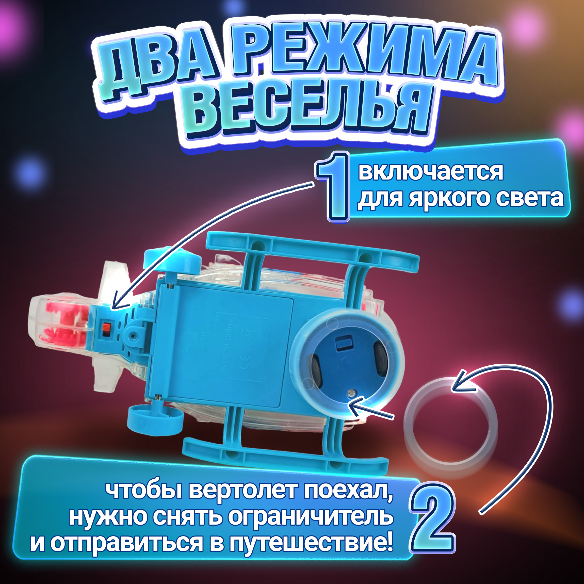 Вертолет 1TOY Движок - фото 7
