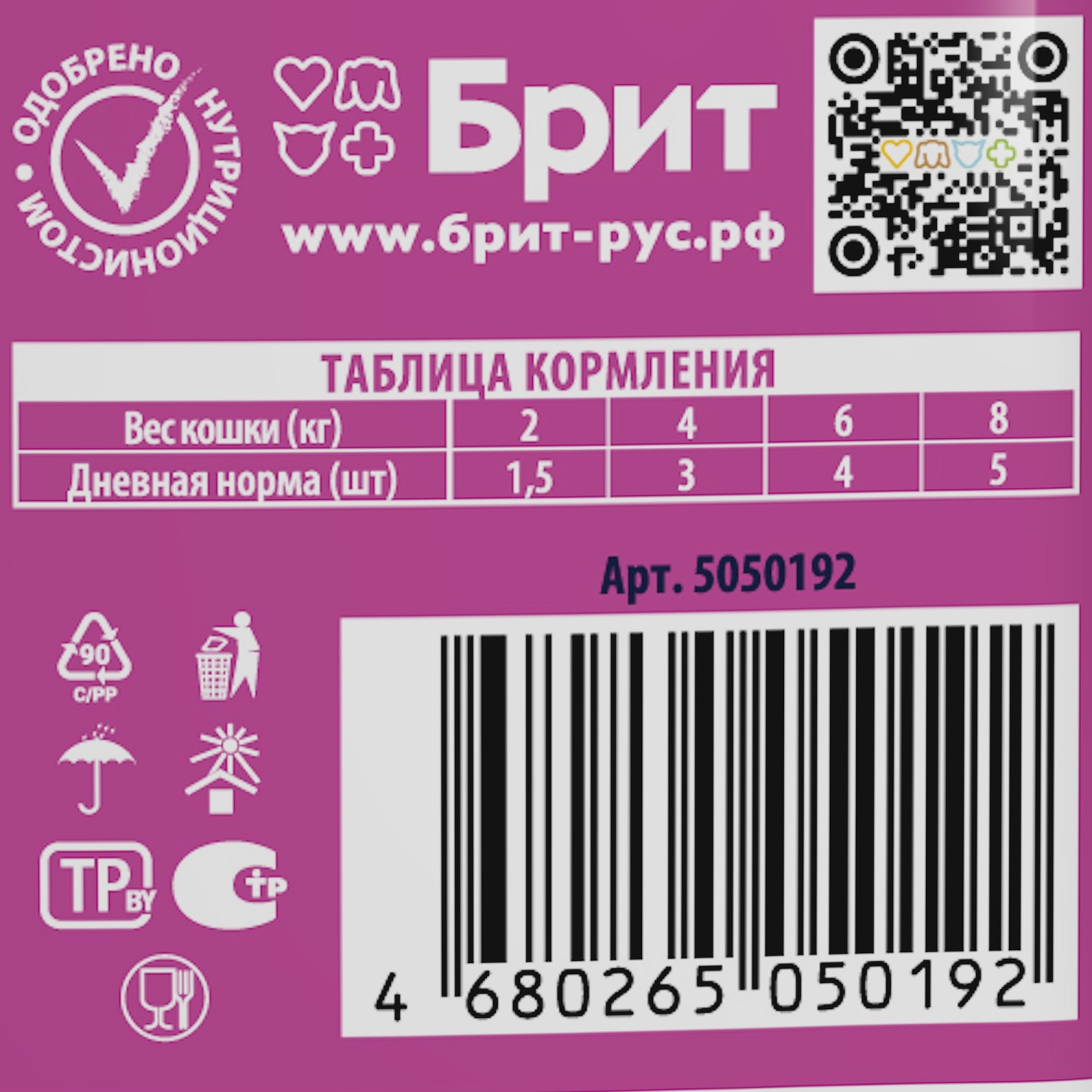 Корм для кошек Brit 85г Premium индейка с сыром в желе - фото 4