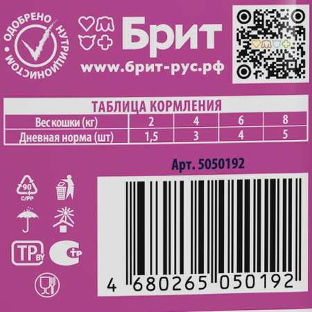 Корм для кошек Brit 85г Premium индейка с сыром в желе