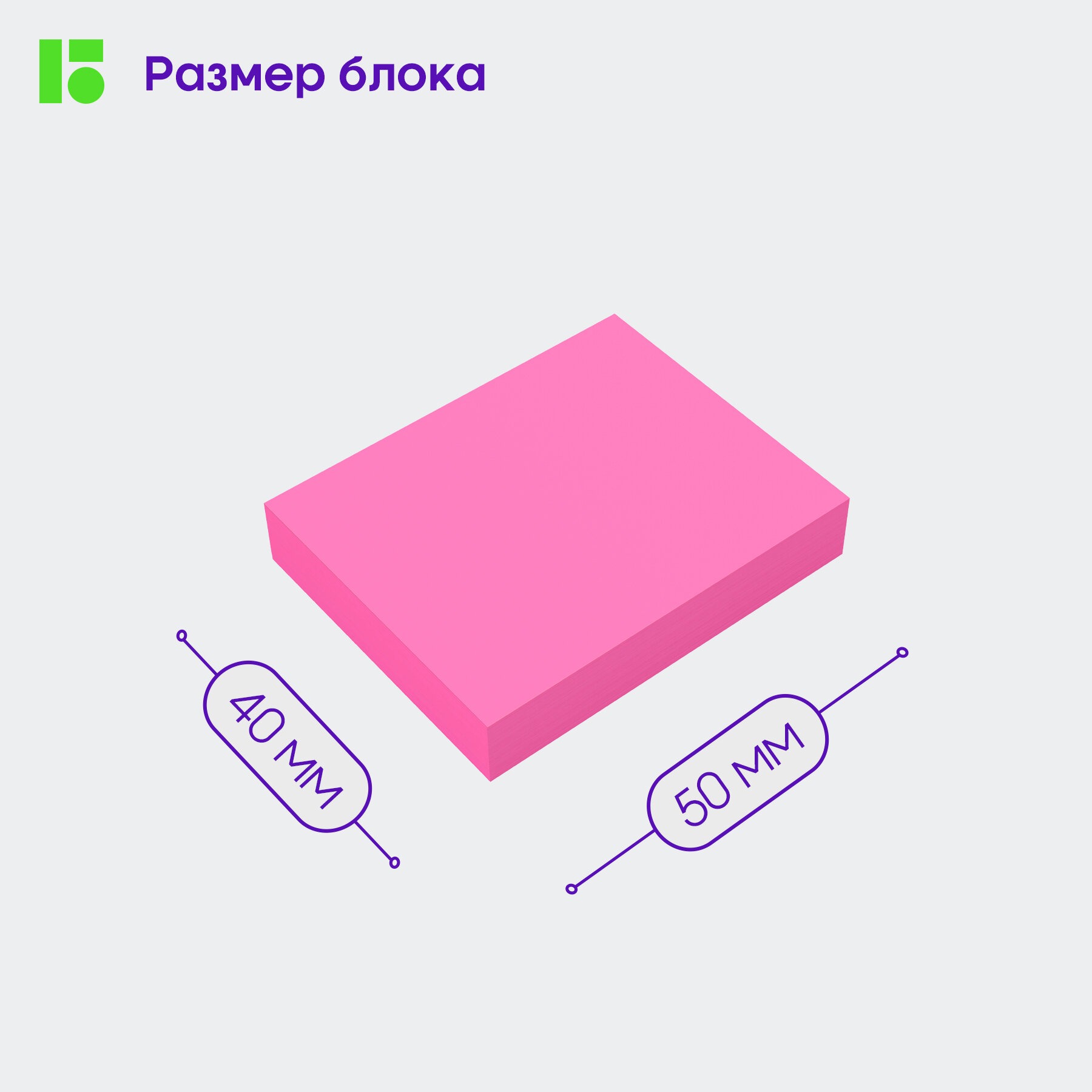 Самоклеящийся блок BERLINGO Ultra Sticky 50*40мм 12 блоков по 80 листов - фото 2