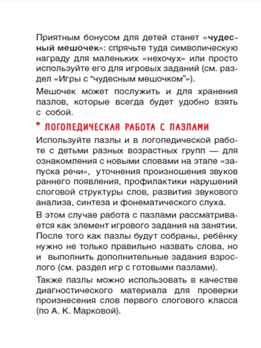 Настольная игра Игротека Пазл в ассортименте - фото 6