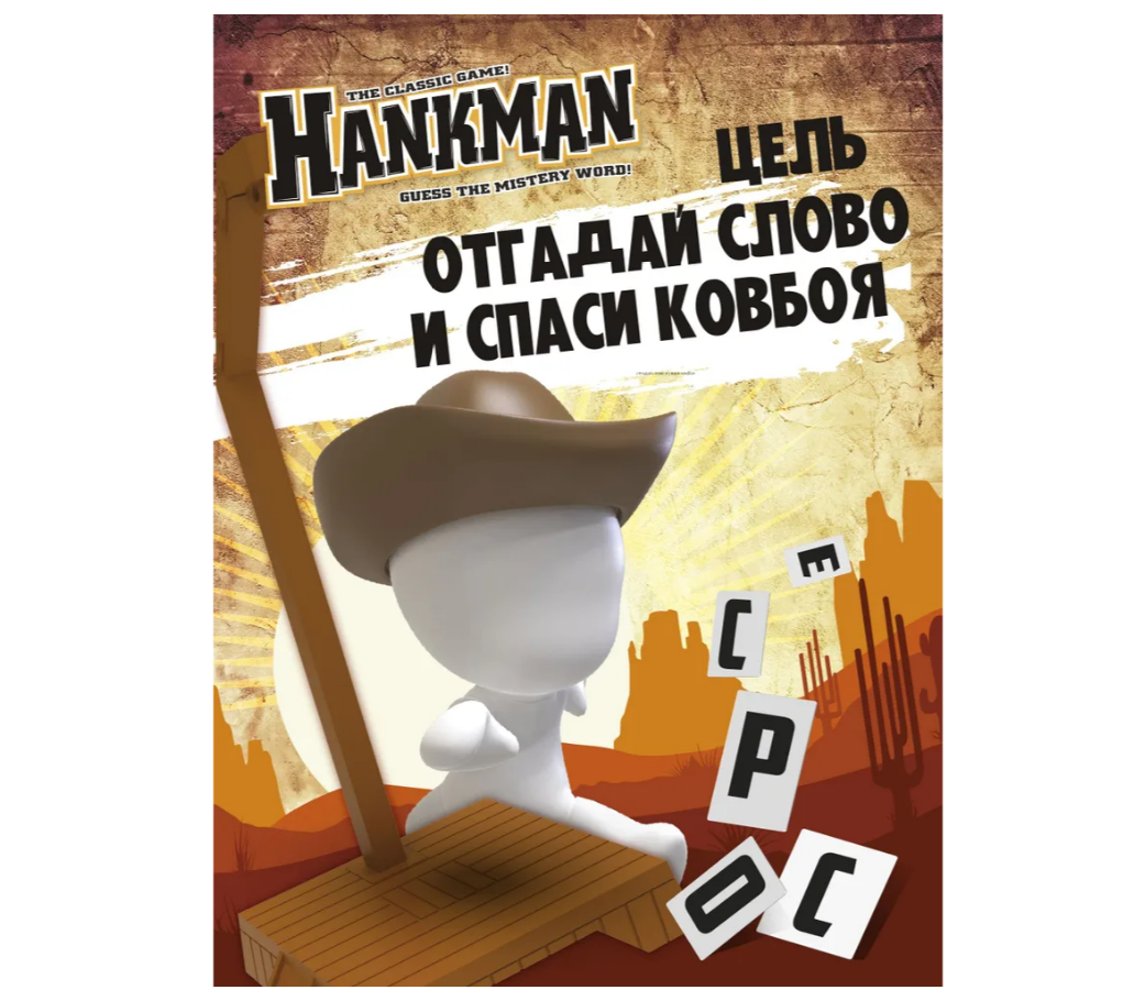 Настольная игра Hankman - фото 2