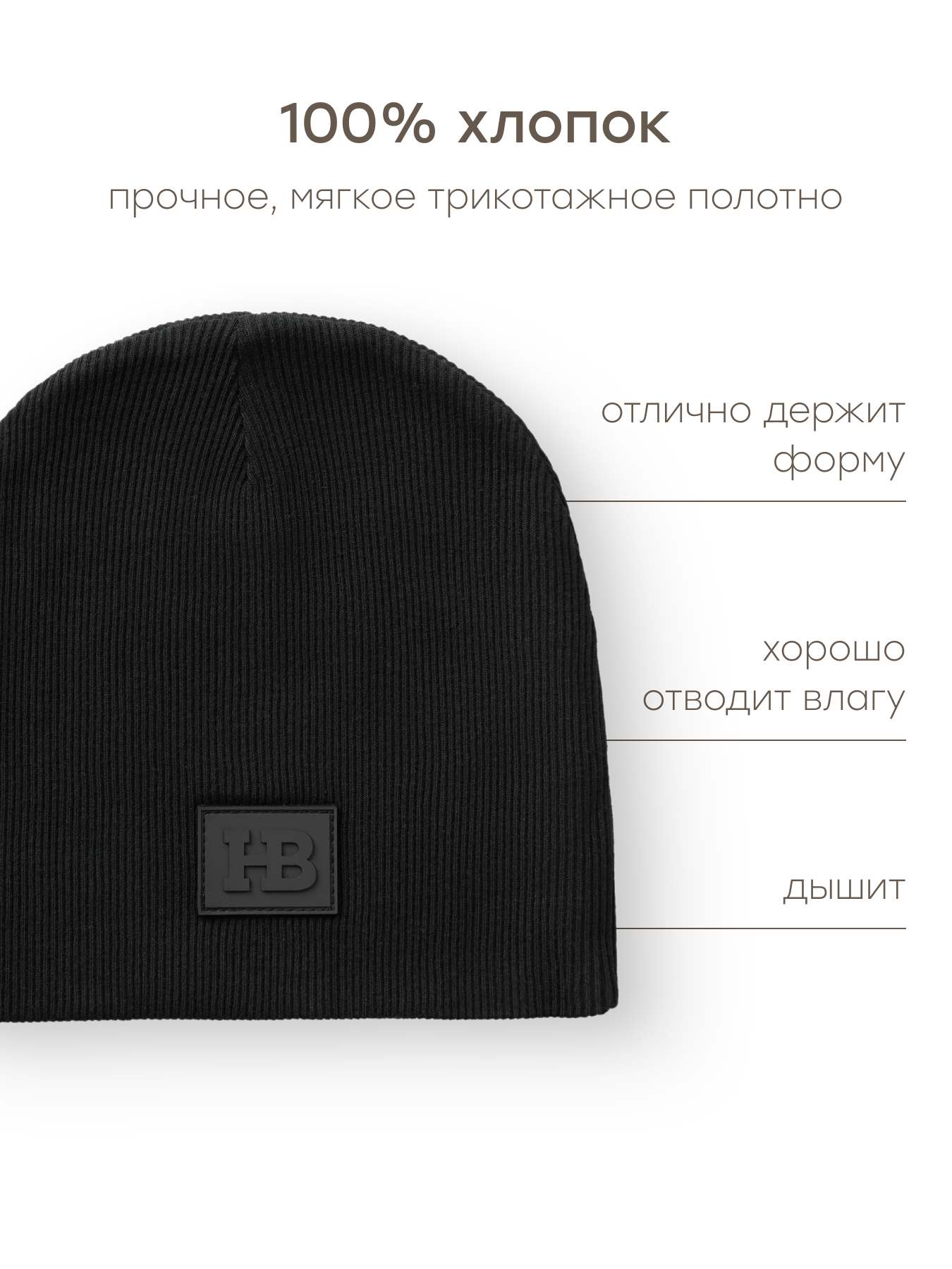 Шапка Happy Baby 88289-0_true-black - фото 3