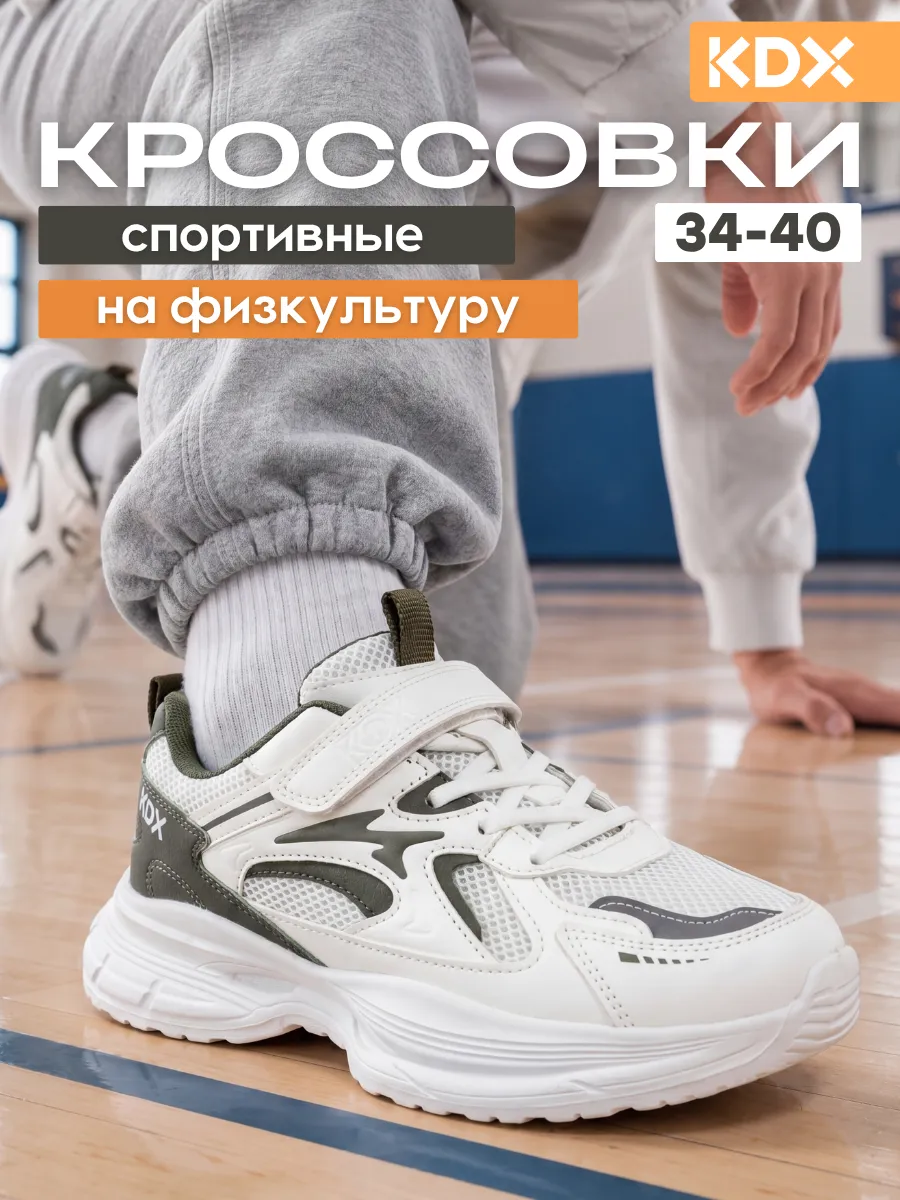 Кроссовки KDX KL-12 khaki - фото 2