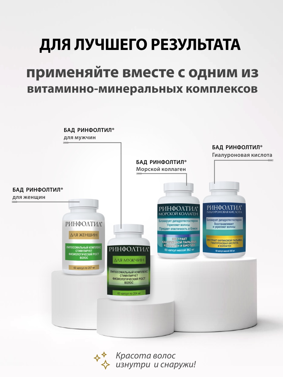 Спрей Ринфолтил от выпадения и для роста волос 100 мл 1 шт. - фото 7