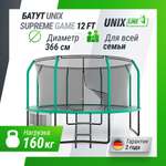 Батут каркасный Supreme Game UNIX line 12 ft Green общий диаметр 366 см до 160 кг диаметр прыжковой зоны 310 см