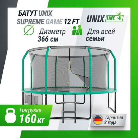 Батут каркасный Supreme Game UNIX line 12 ft Green общий диаметр 366 см до 160 кг диаметр прыжковой зоны 310 см