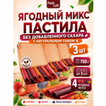 Пастила PastiLab ягодное ассорти набор