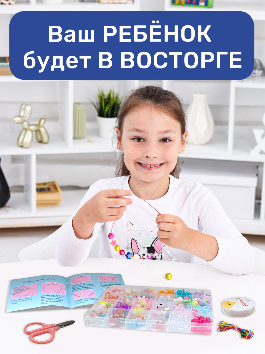 Набор для творчества BONNY CAT бисер - фото 3