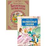 Книга Махаон Братья Гримм и Шарль Перро Любимые сказки Комплект из 2 х книг
