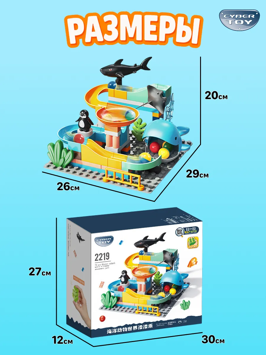 Конструктор CyberToy Голубой лабиринт с шариками 72 дет. - фото 9