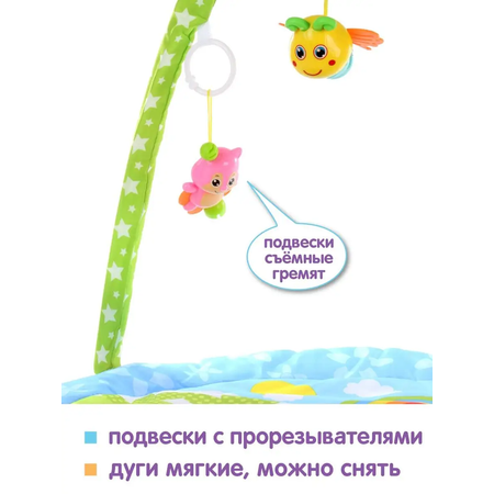 Коврик Ути пути с дугами, трансформер