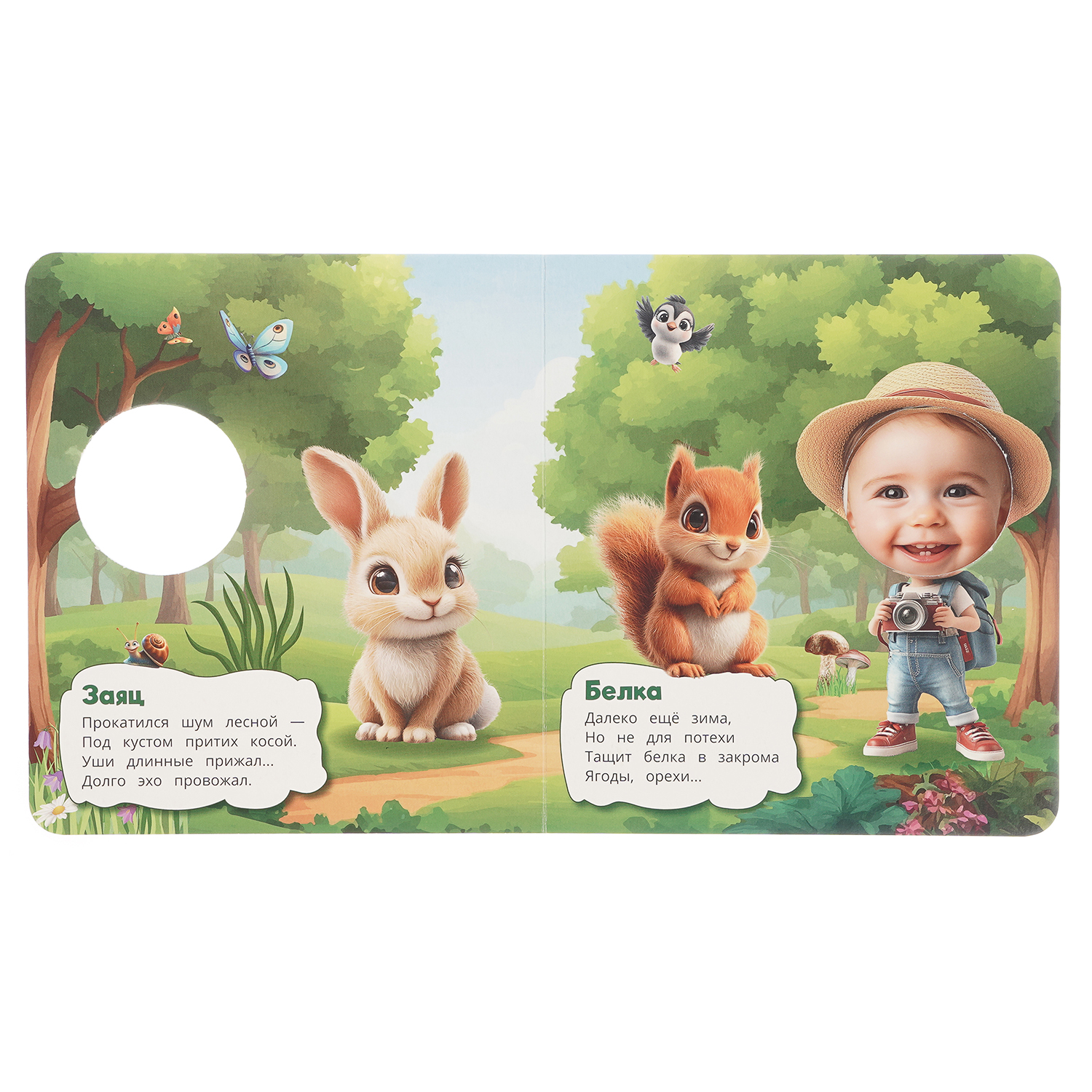 Книга с фотографией УМка Прогулка в лесу Степанов - фото 4