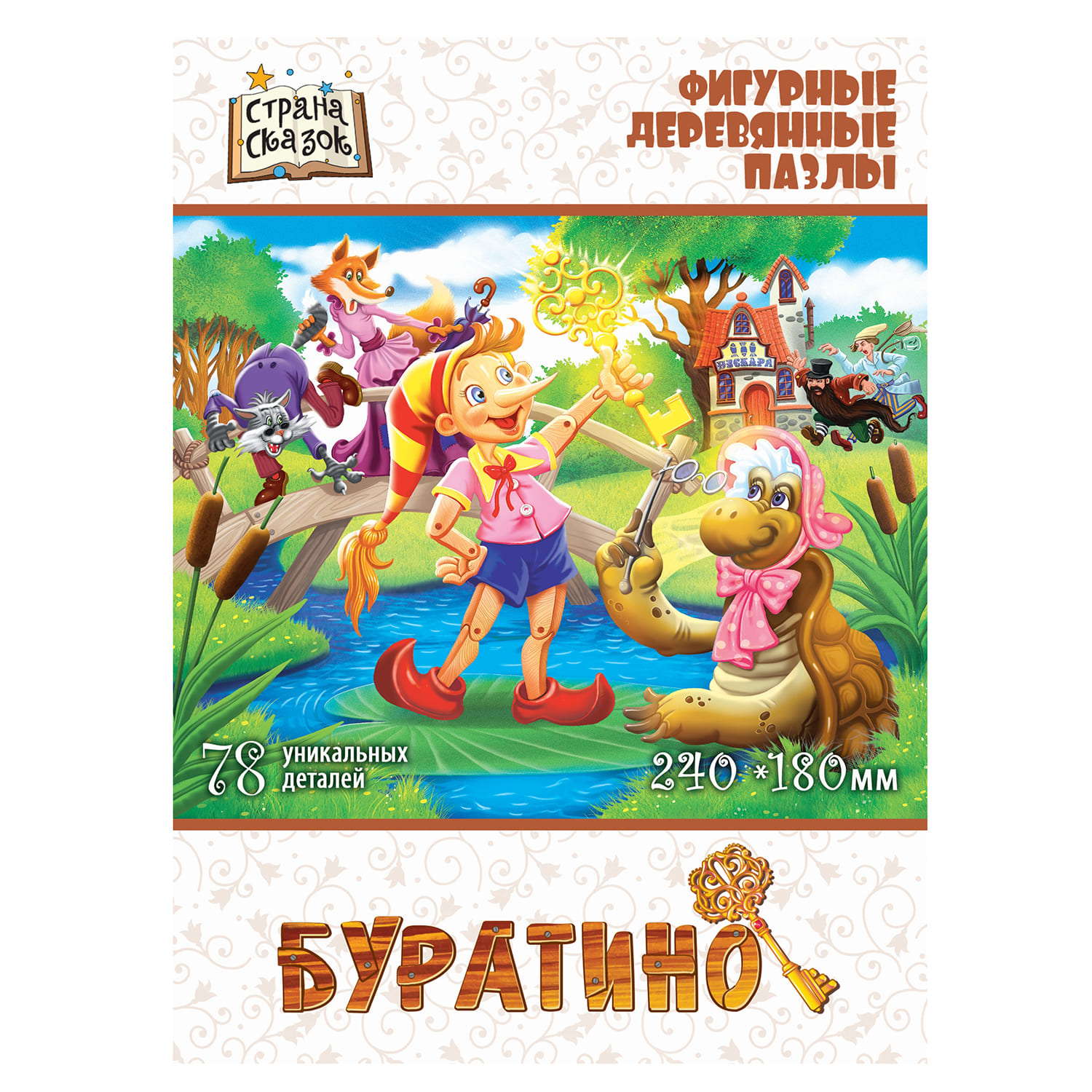 Пазл Нескучные игры классический - фото 4