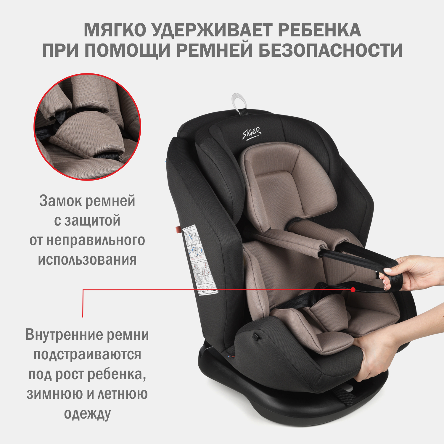 Автокресло SIGER Ультра 0+/1/2/3 (0-36 кг) - фото 8