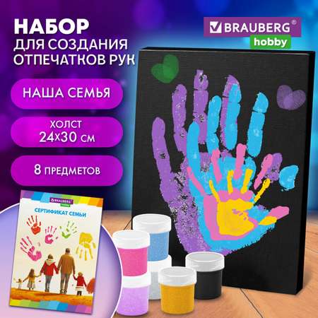 Набор для творчества Brauberg слепок Руки влюбленных