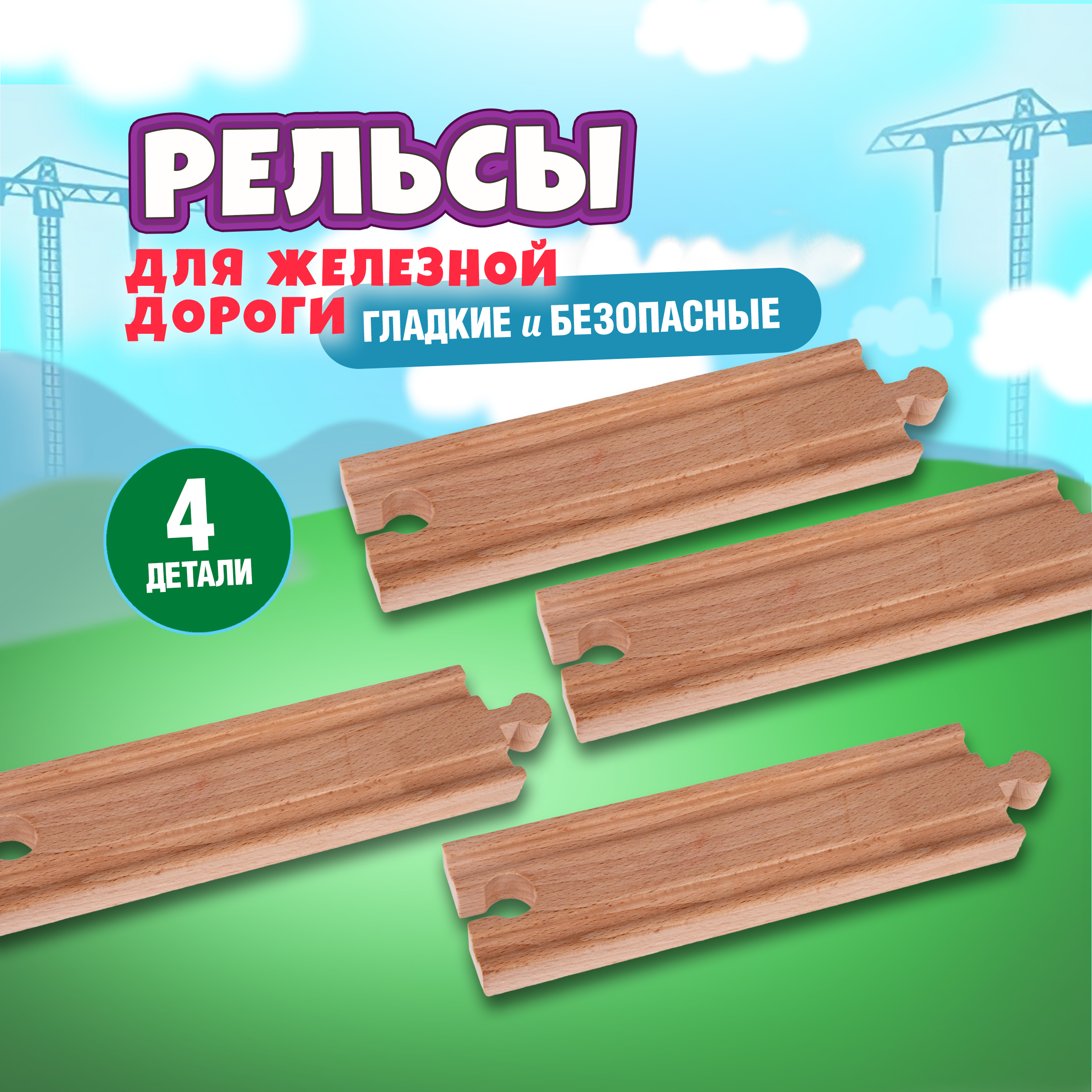 Дополнительные элементы 1TOY Т24433 - фото 1