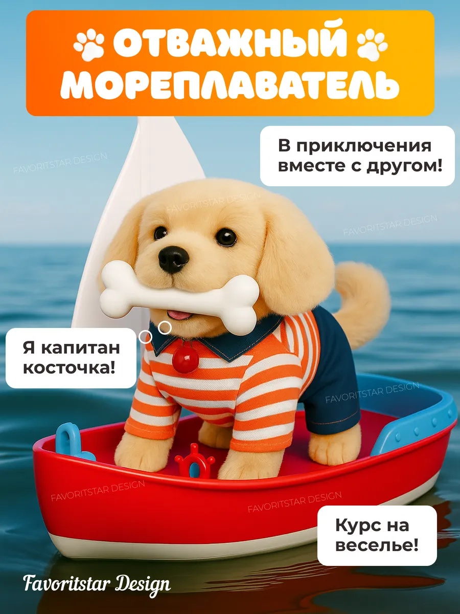 Мягкая игрушка FAVORITSTAR DESIGN собачка - фото 3