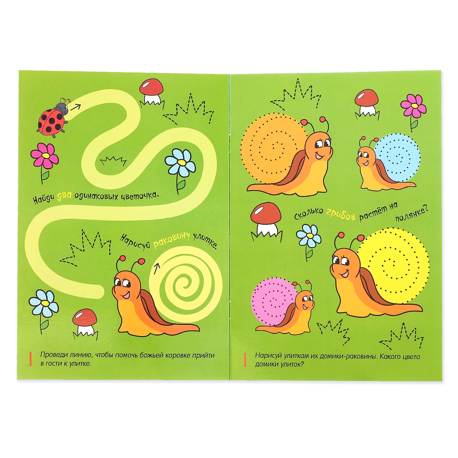 Многоразовая книжка Буква-ленд «Дорожки и тропинки» - фото 3