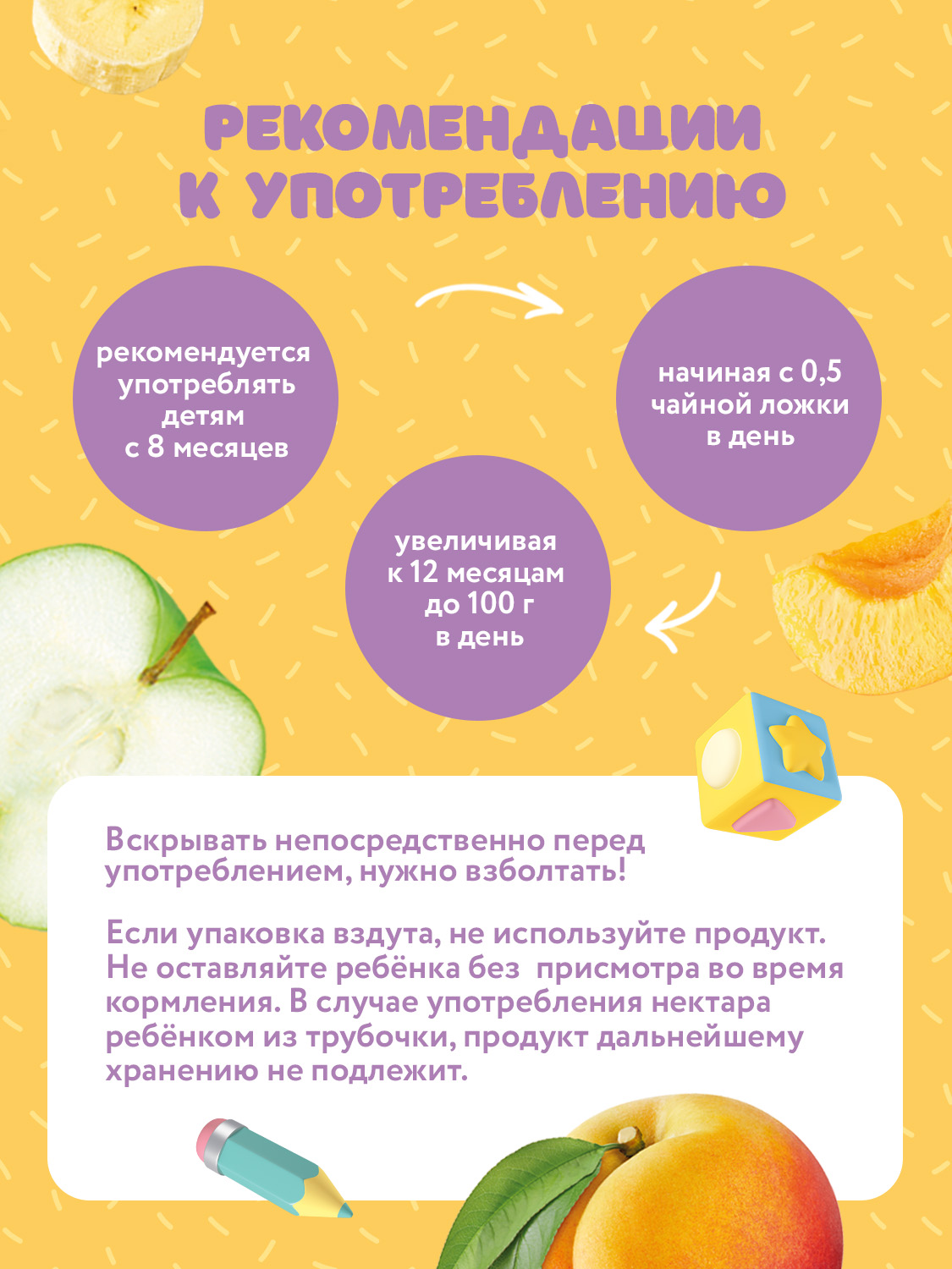 Каша готовая Маленькое счастье Малышарики 5 злаков+фрукты 111г с 8месяцев - фото 4