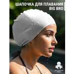 Шапочка для плавания BIG BRO cap-65