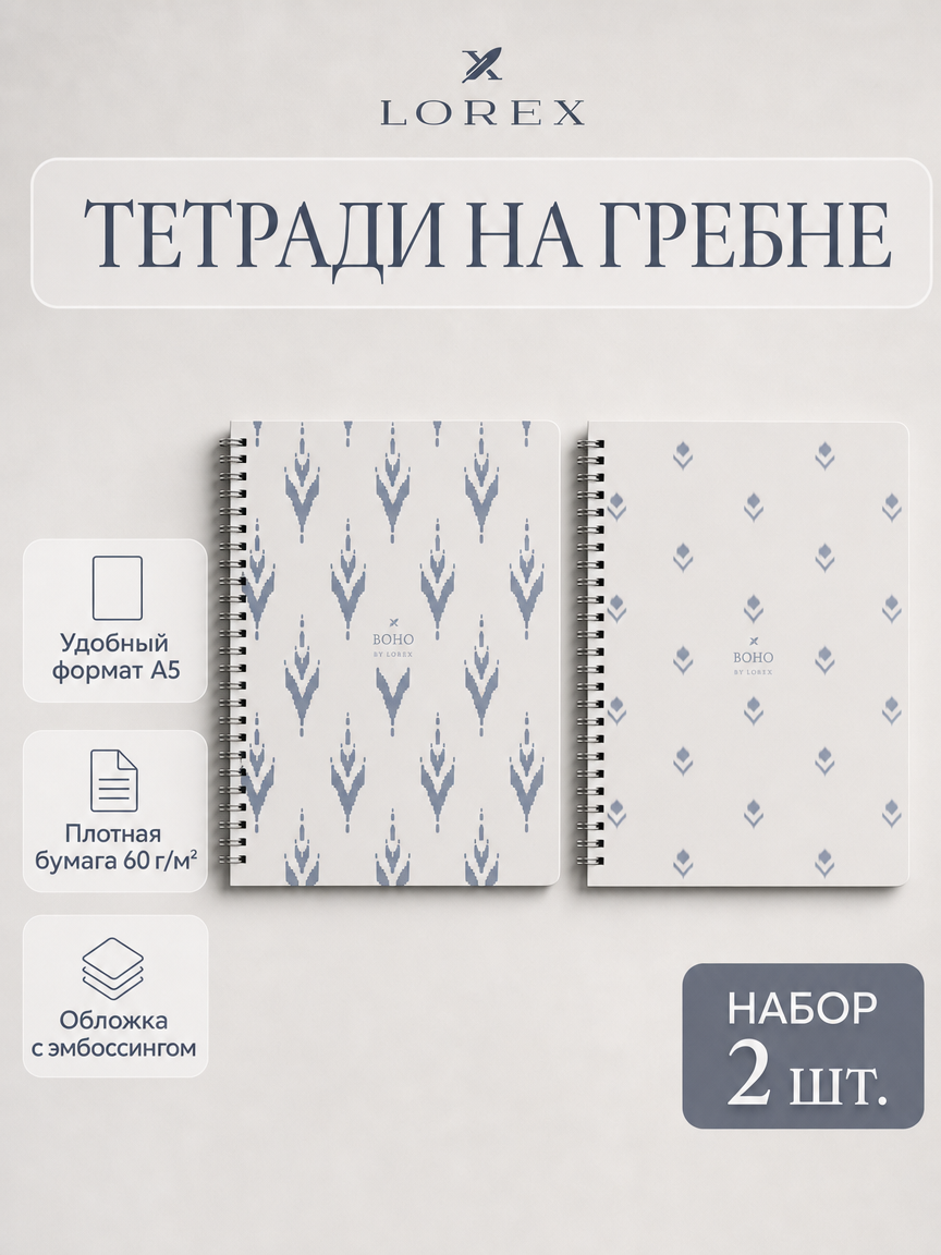 Общая тетрадь Lorex Stationery клетка 2 шт. - фото 3