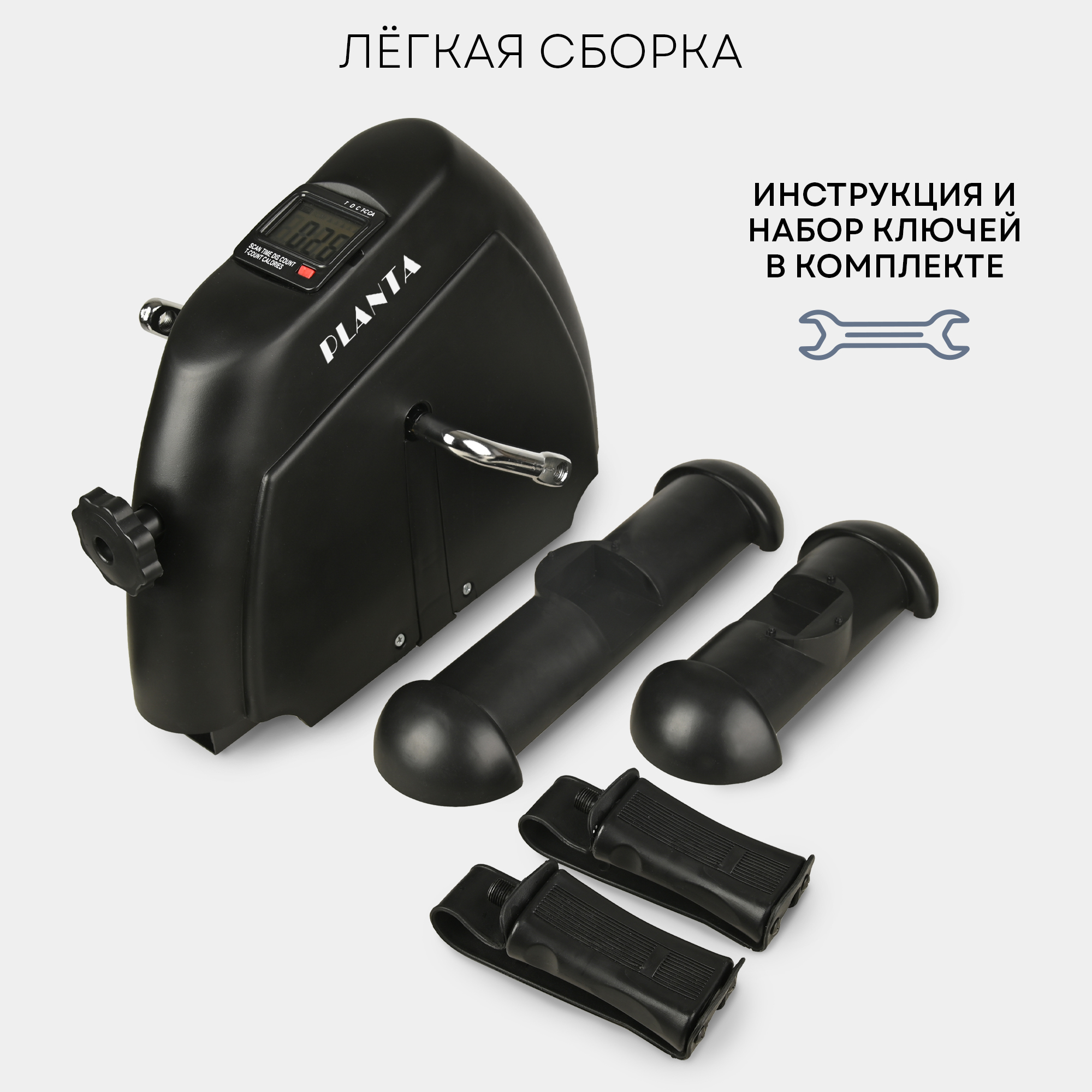 Велотренажер Planta FD-BIKE-004 для тренировки ног и рук - фото 10