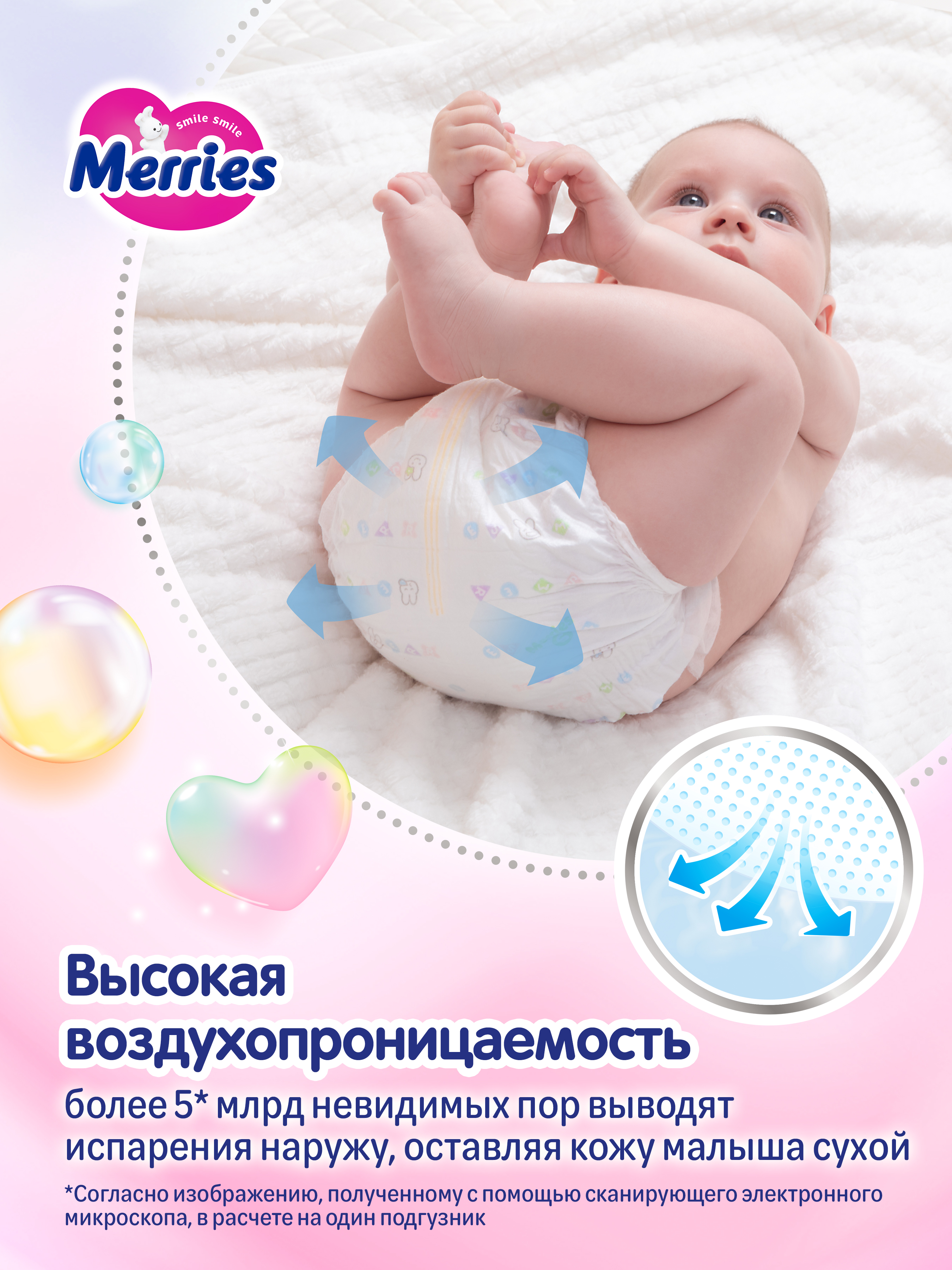 Подгузники Merries XL (12-20 кг) 40 шт. - фото 4