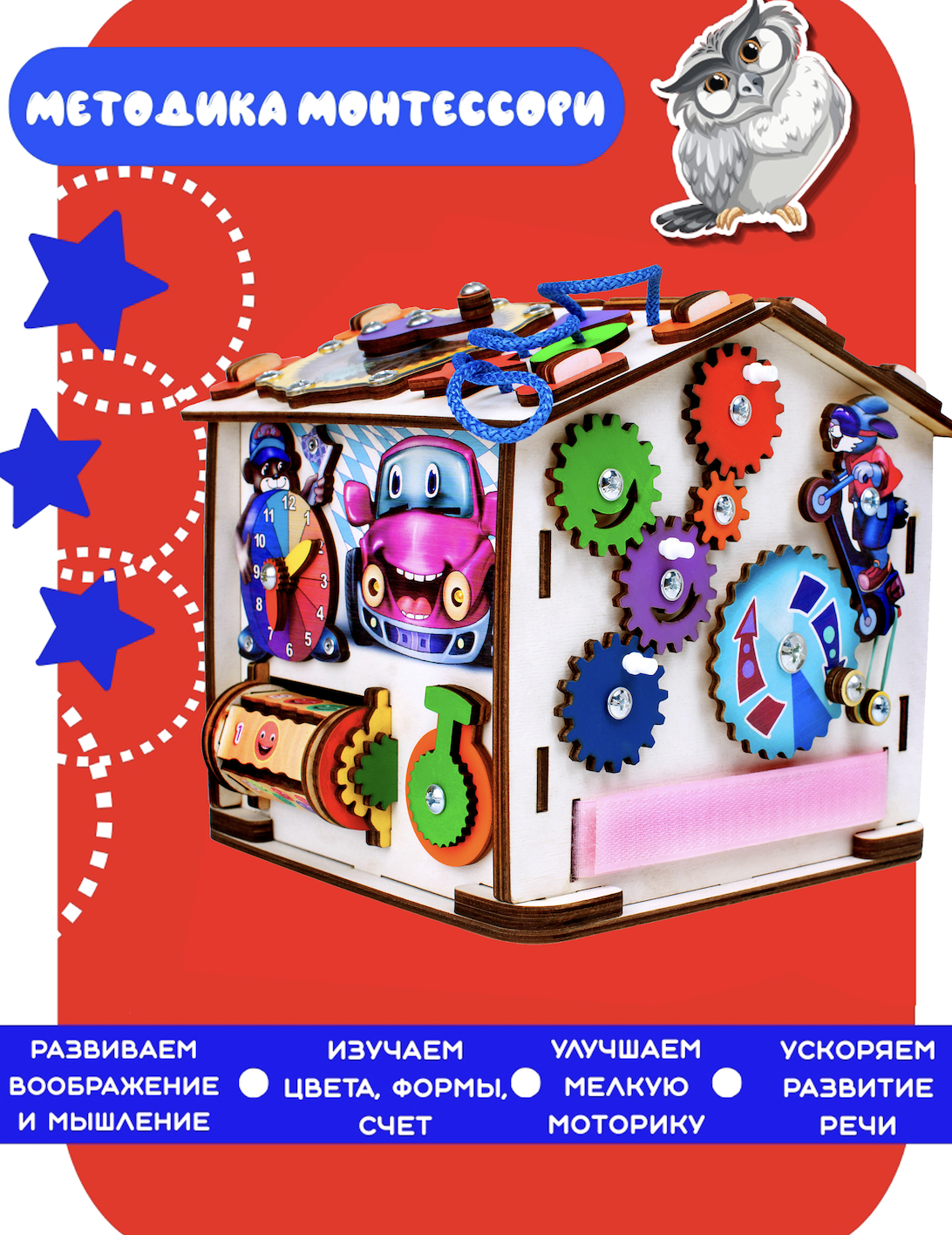 Игрушка Jolly Kids бизиборд Волк - фото 3