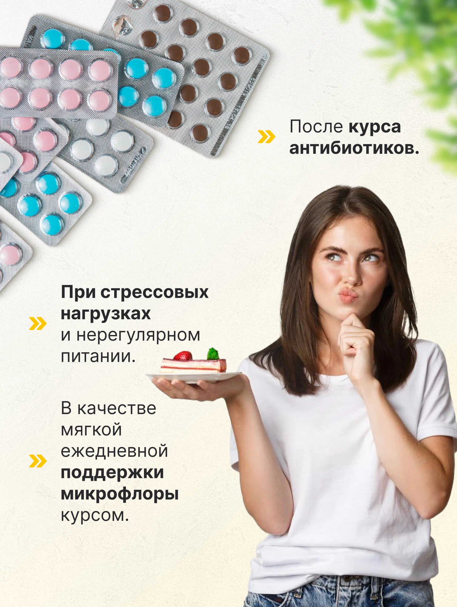 Биологически активная добавка VitaMeal Пробиотики и Пребиотики комплекс с Инулином для ЖКТ 60 капсул - фото 11