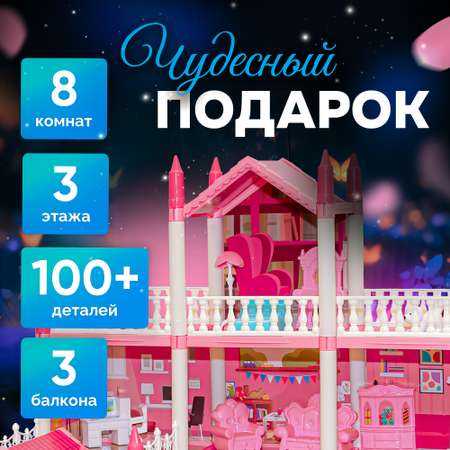 Домик для кукол SHARKTOYS с мебелью