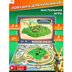 Настольная игра TrendToys Ловушка для кроликов