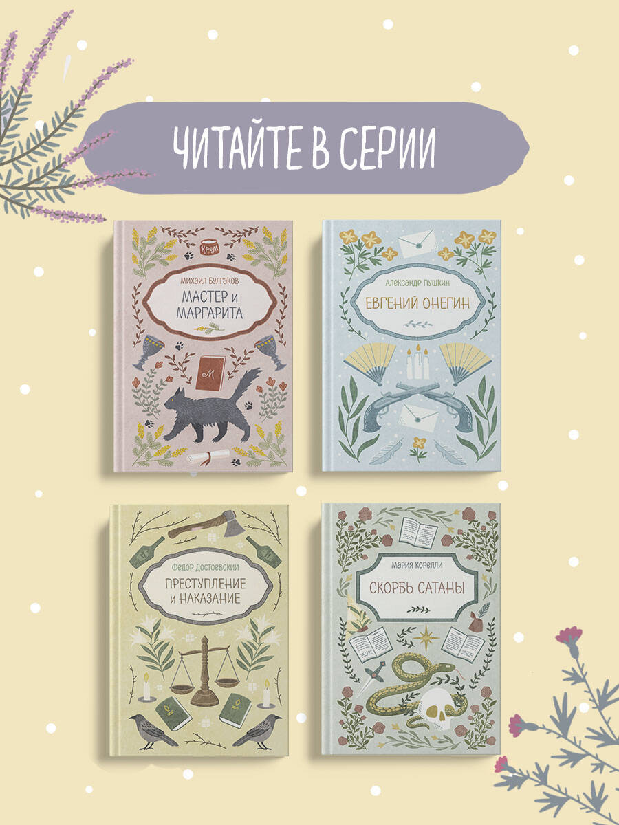 Книга Эксмо Грозовой перевал - фото 4