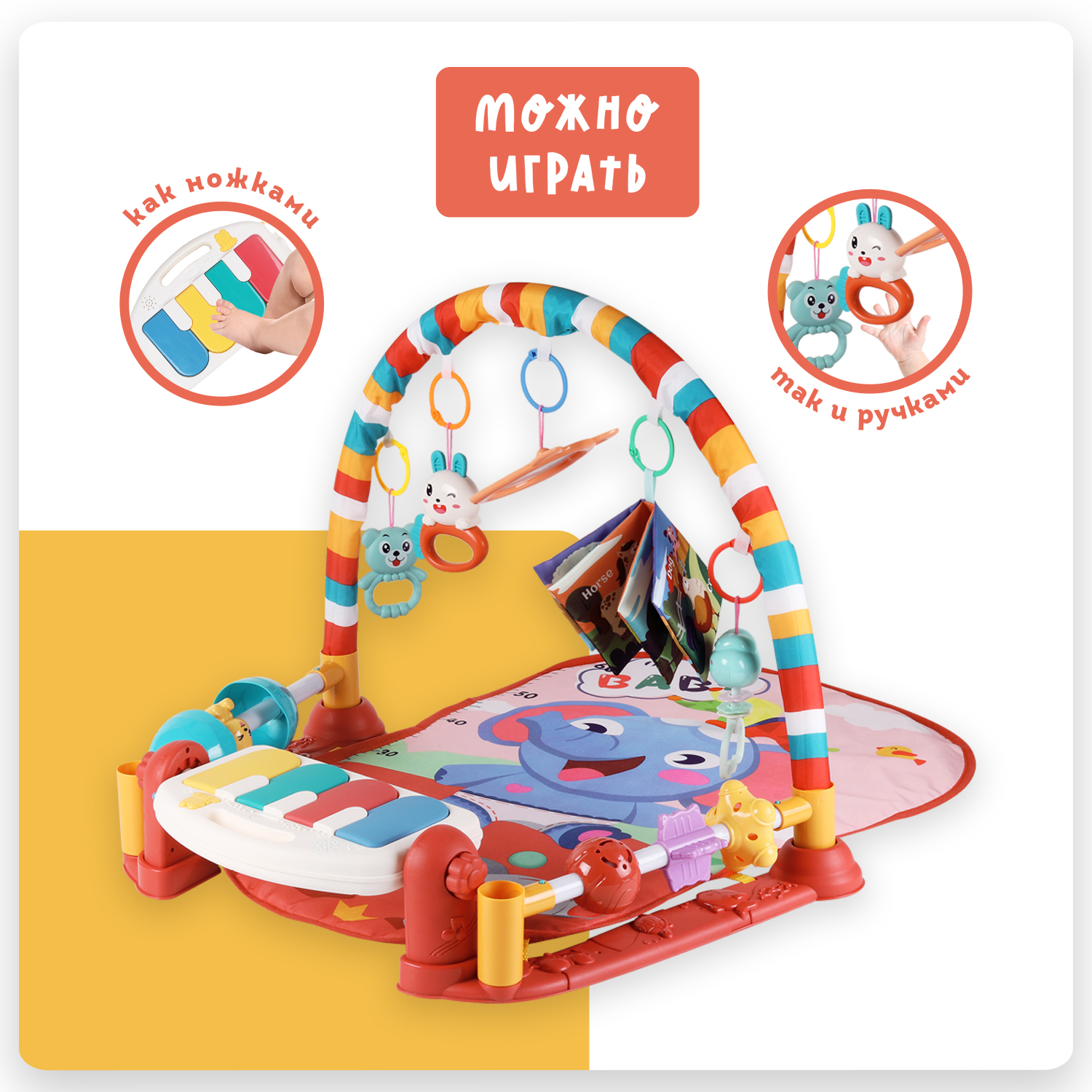 Коврик Emilly Toys - фото 7