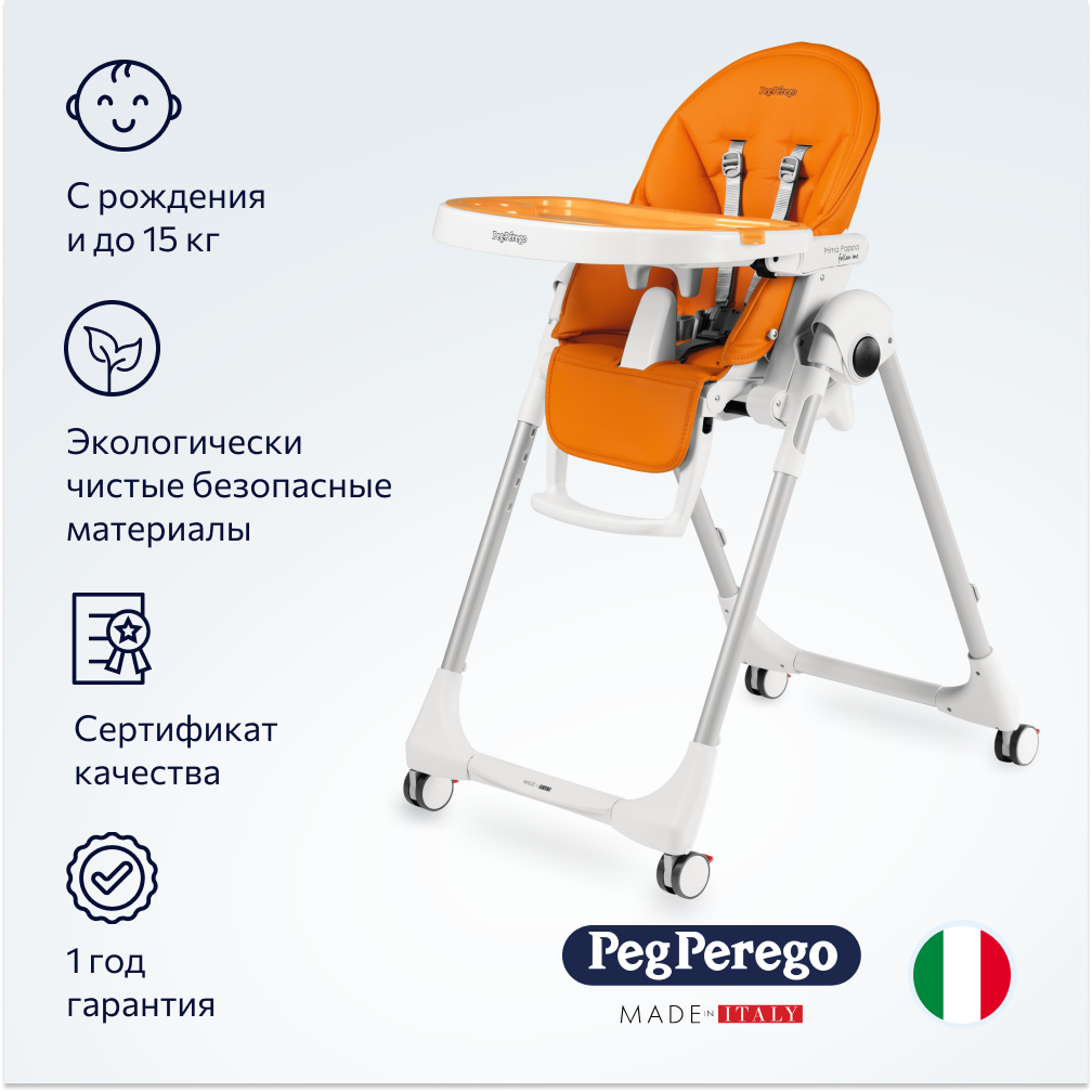Стульчик для кормления Peg-Perego Prima Pappa Follow Me классический - фото 2