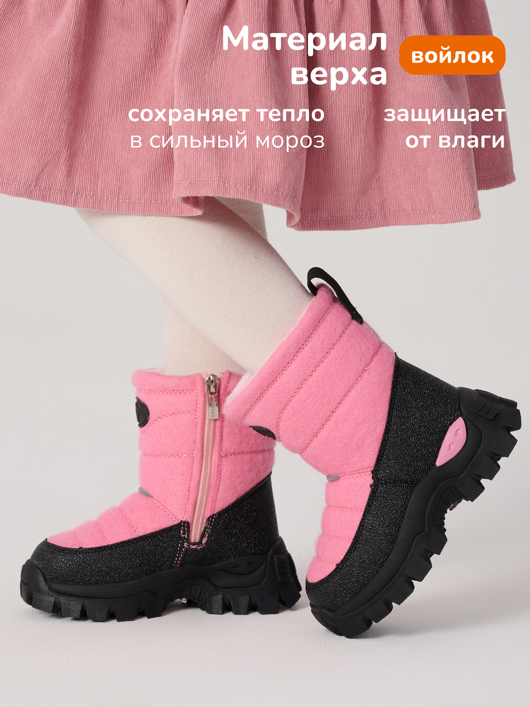 Валенки Antilopa AL 15569 - фото 2