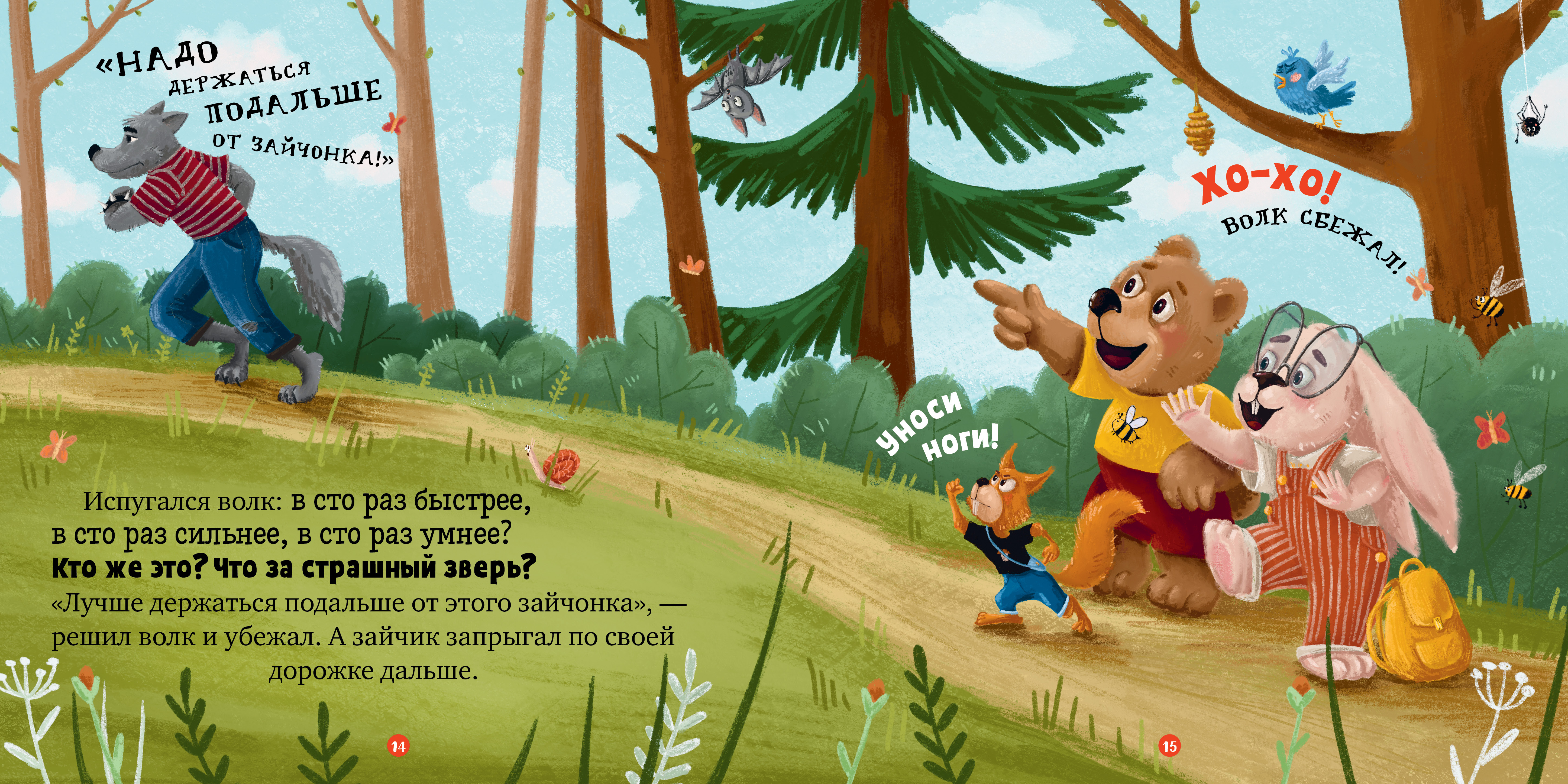 Книга Clever Семейные ценности. Папа я люблю тебя - фото 5