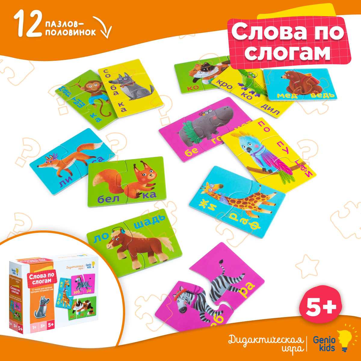 Настольная игра Genio Kids - фото 4