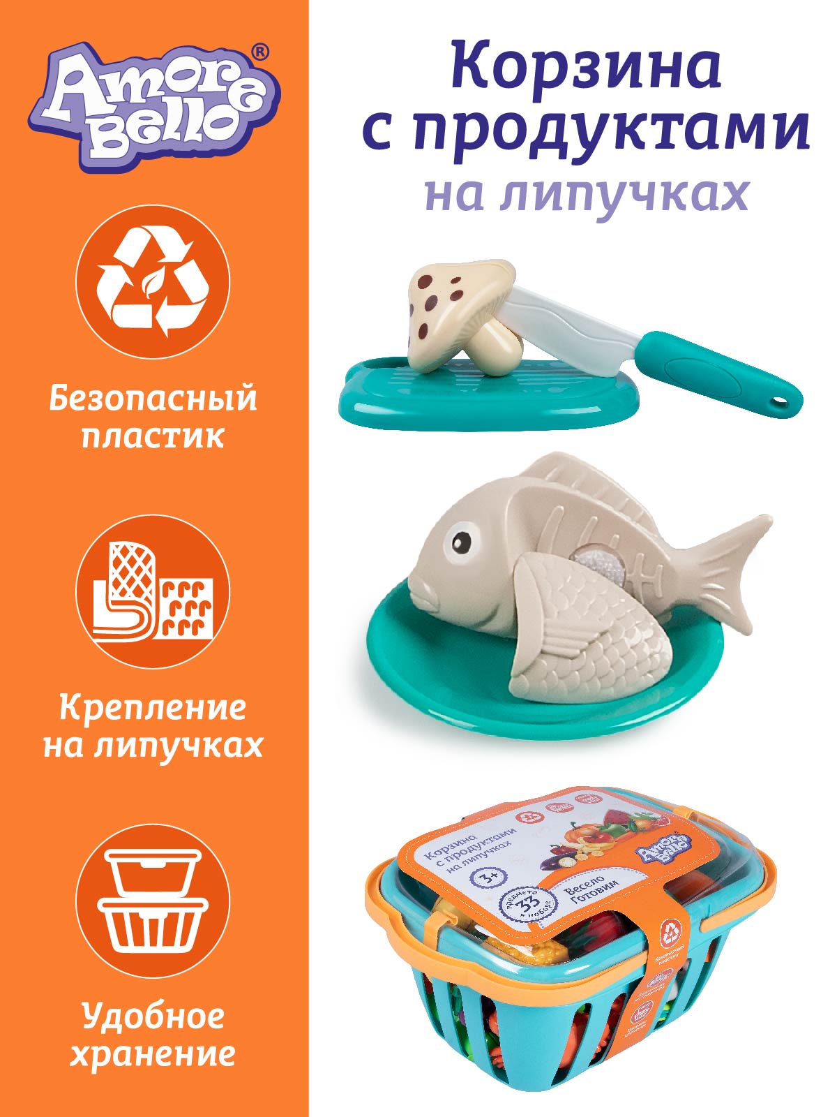 Игрушка AMORE BELLO продукты - фото 2